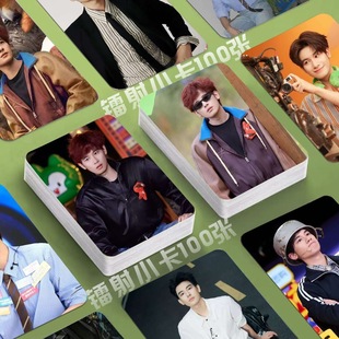 胡先煦现在就出发3镭射小卡签名照片海报定制3寸圆角lomo卡明信片