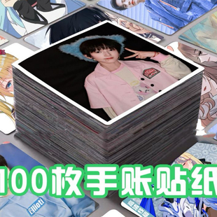 智恩涵贴纸周边TF家族手账本冰箱贴收藏手机壳装饰饭卡贴画