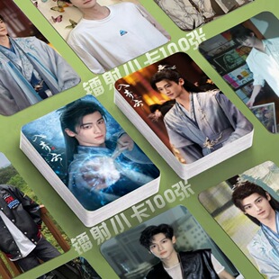 全伊伦入青云镭射小卡电视剧签名照片定制3寸圆角lomo卡片明信片