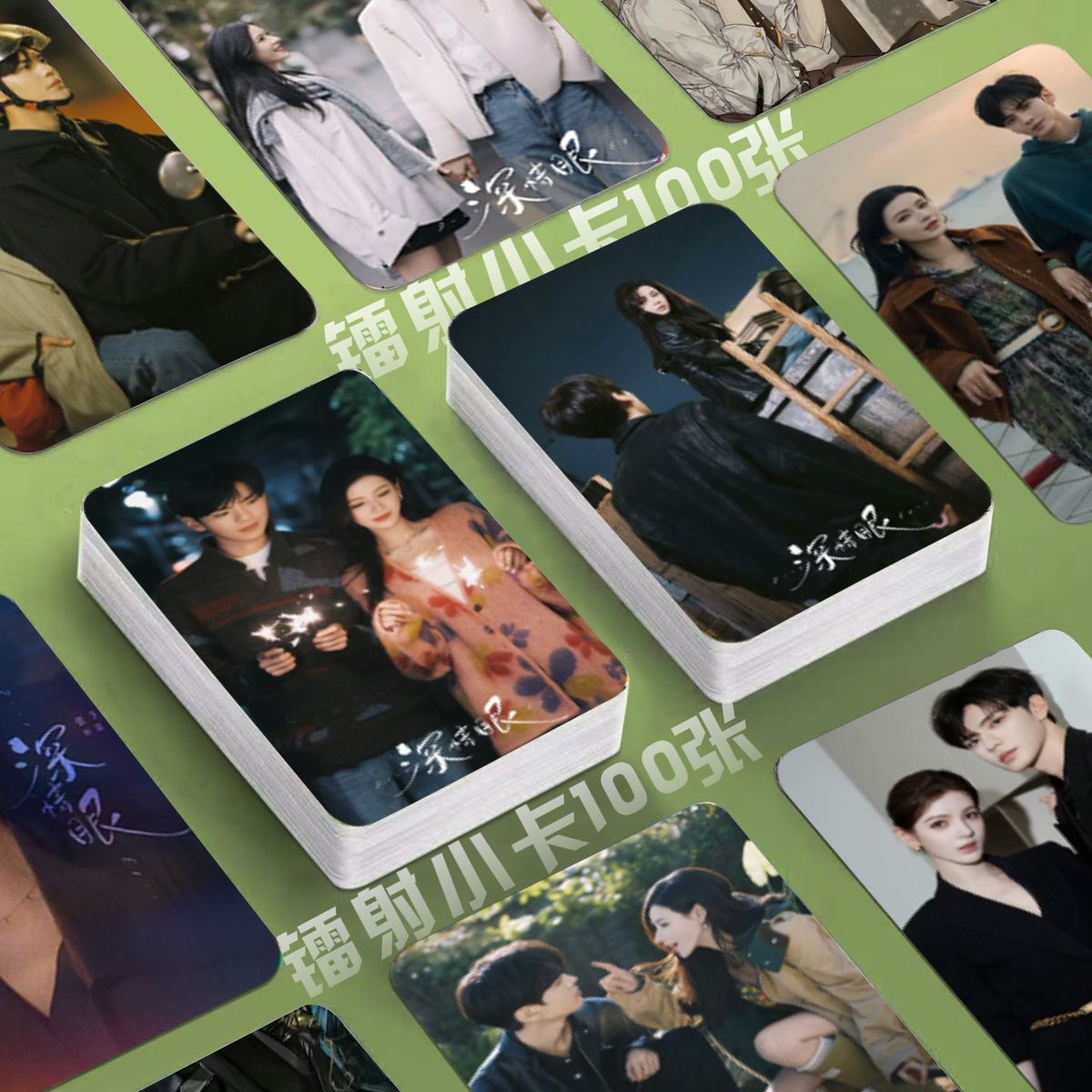 深情眼镭射小卡张予曦毕雯珺张小婉刘润南照片定制3寸圆角lomo卡