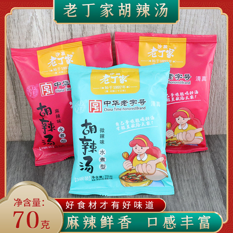 正宗河南胡辣汤逍遥镇老丁家水煮方便米线/米粉