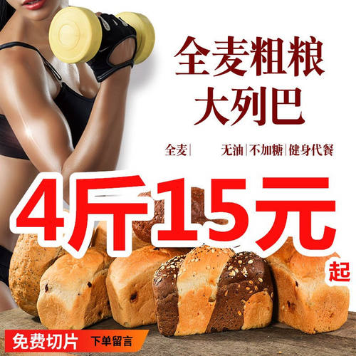 大列巴无蔗糖俄罗斯全麦