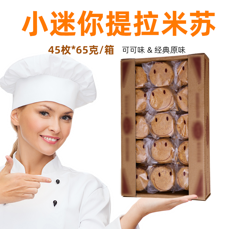 提拉米苏蛋糕俄罗斯正宗风味迷你小包装早餐整箱奶油过年货零食品