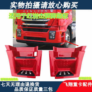 适用于上汽红岩杰狮C500M100脚踏板驾驶室上车踏板牵引车双层踏板