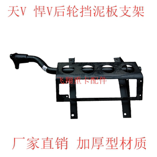 适用于解放悍V天V后轮挡泥板支架尾灯座13款悍V驱动轮挡泥瓦支架
