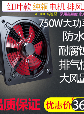 排风扇厨房抽风机16寸窗式排气扇强力家用排风扇工业抽风机400mm
