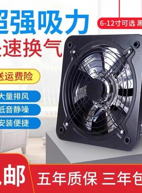 12寸排气扇厨房强力油烟抽风机卫生间换气扇静音红叶纯铜排风扇家