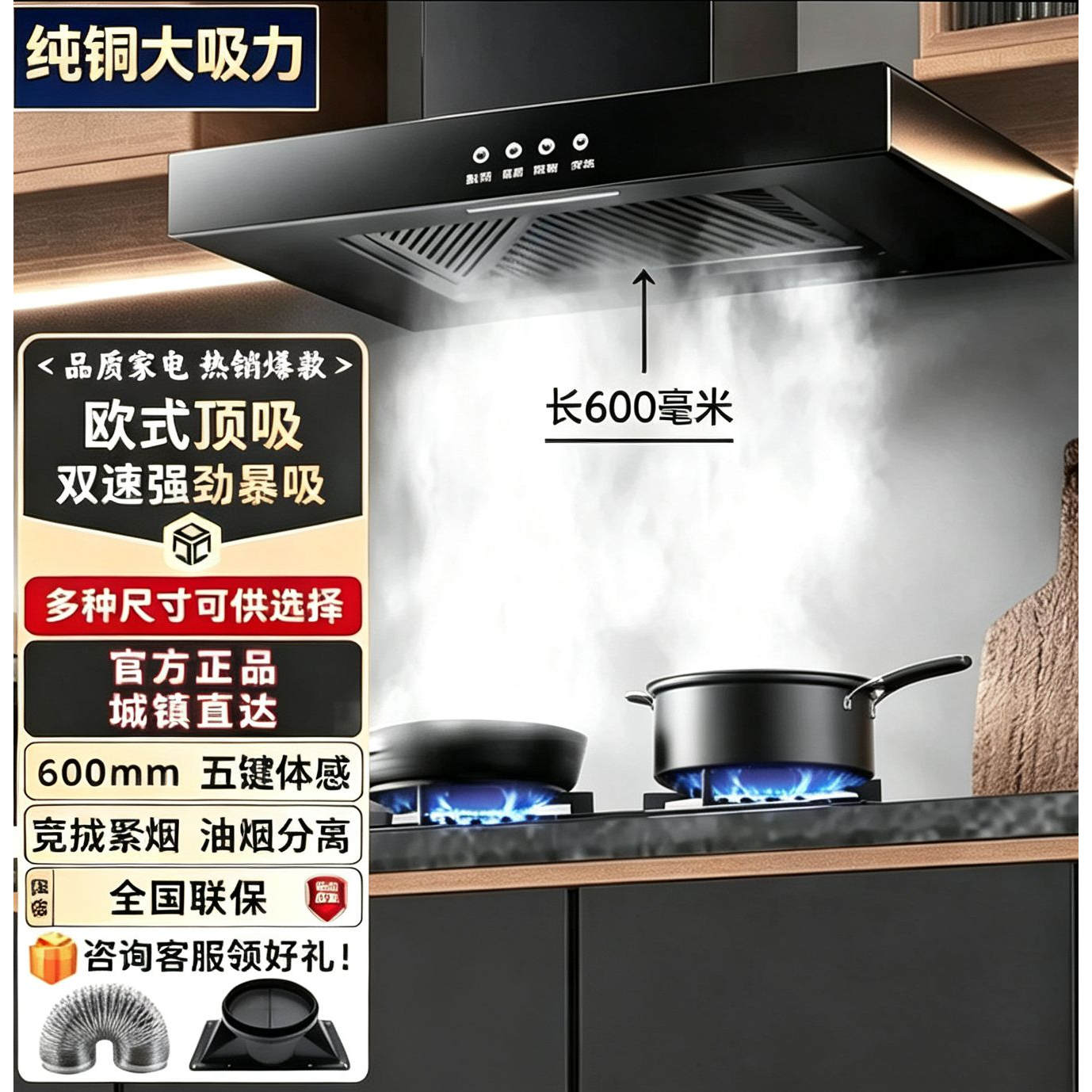 抽油烟机顶吸600-700mm迷你公寓家用厨房大吸力小型吸油机出租房