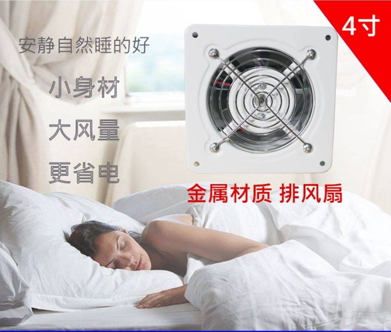 卧室静音纯铜窗式微型换气扇