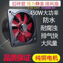 大功率厨房排气扇14寸商用强力排风扇工业高速抽风机窗式油烟换气