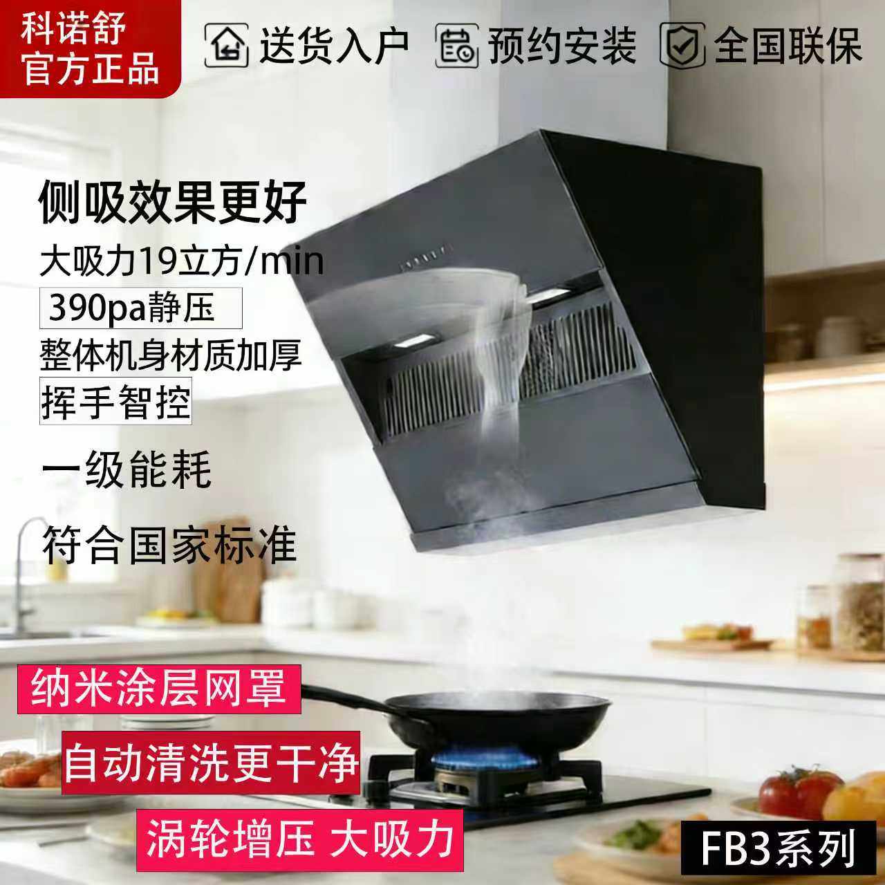 大吸力抽油烟机家用厨房公寓侧吸强力吸触控挥手抽烟机免拆洗商用