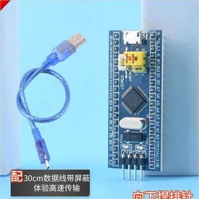 STM32F103C8Tr6最小系统板进口芯片单片机开发板c6t6江