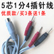 加粗5芯1分4插针线H河北ddsDDS中宝侨芯电极线理疗线电极片导线