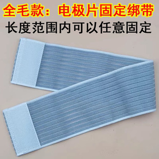 电极片绑带松紧固定带dds生物电扎带中低频理疗仪加固带胳膊腰部