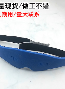 通用插针式中频理疗配件按摩眼罩针灸眼疗罩眼保姆理疗中宝沙棘