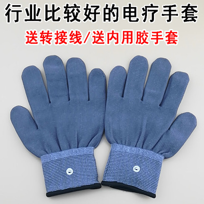电疗手套导电手套 理疗生物电中宝纤脉通沙棘国士健DDS电疗仪手套
