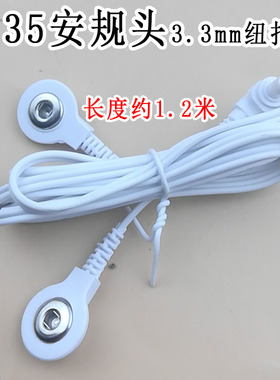 2.35安规插头纽扣导线 理疗电极片连接线 扣式电极线攀颈得震通