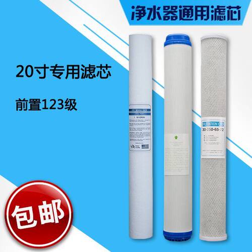 净水器滤芯20寸售水机专用400G大流量Ro反渗透膜PP棉50cm五级全套
