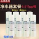 包邮 全国 家用净水器24cm高滤芯通用型 9.5英寸滤芯8支装 PP棉喷熔式