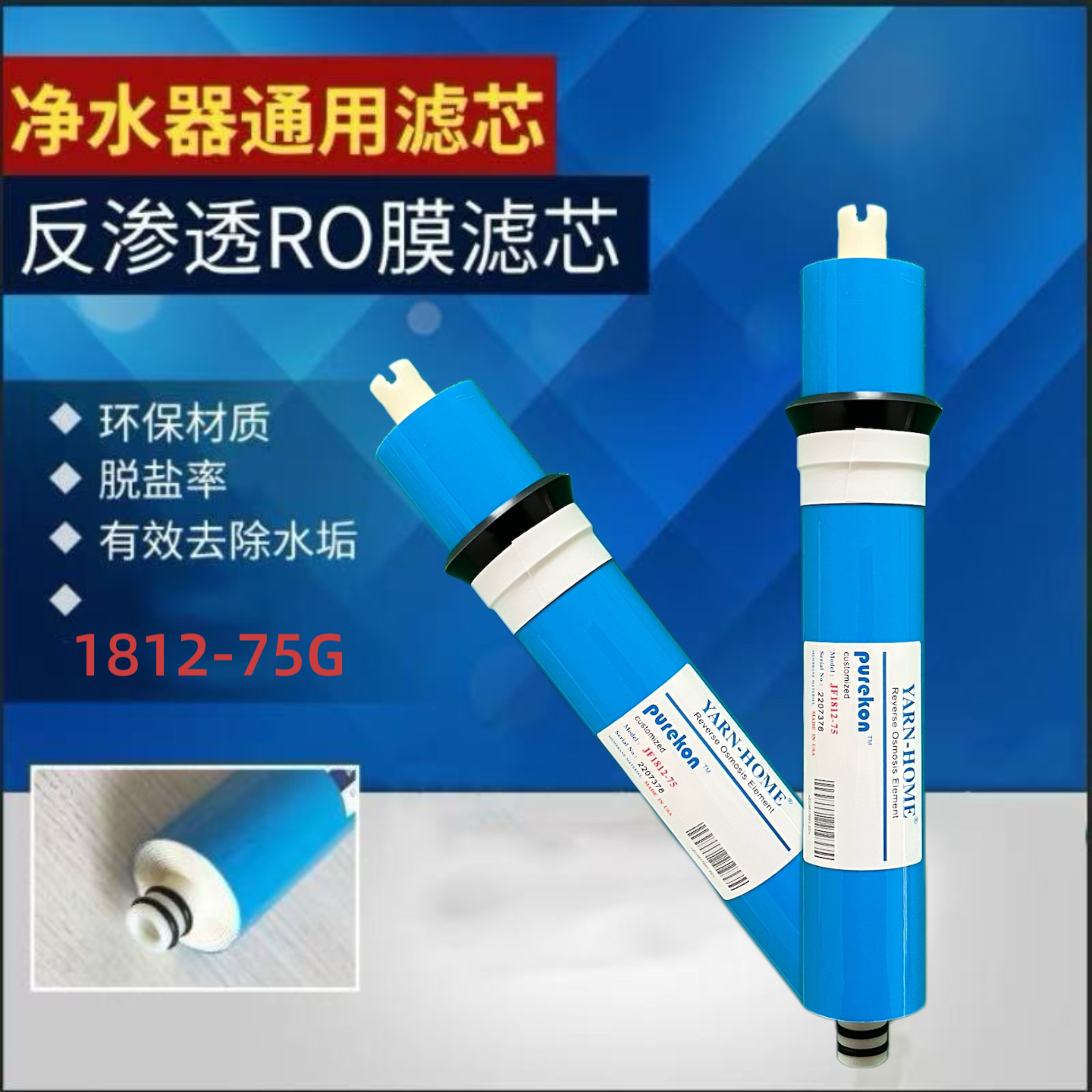 75加仑亚弘膜普尔康用滤芯净水器