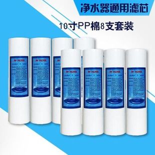 10英寸PP棉滤芯普尔康用净水器纯水机前置过滤器通用配件滤棉包邮