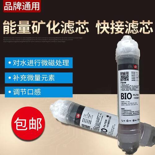净水器麦饭石滤芯后置矿化矿物质