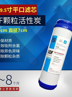 净水器滤芯8寸9寸10寸11寸净水机PP棉UDF活性碳CTO压缩碳RO膜滤芯