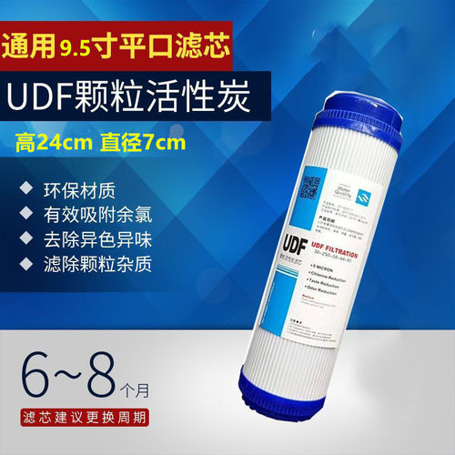 净水器滤芯8寸9寸10寸11寸净水机PP棉UDF活性碳CTO压缩碳RO膜滤芯