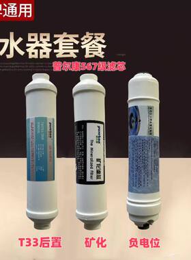 普尔康净水器滤芯RO反渗透家用纯水机5级6级7级滤芯净水器配件用