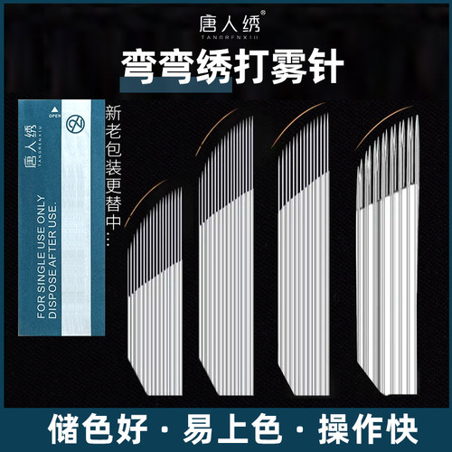 唐人绣纹绣弯弯绣双排16针