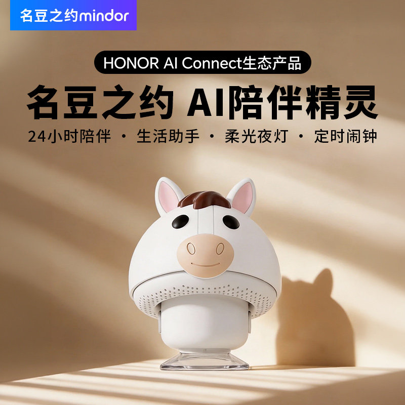 荣耀生态AI语音陪伴精灵图片