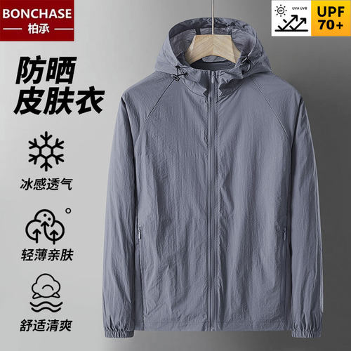 UPF70+冰丝防晒衣情侣装