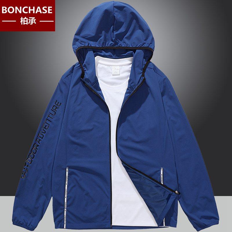 夏季男士防晒衣弹力速干皮肤衣男户外运动透气薄款防嗮服钓鱼外套