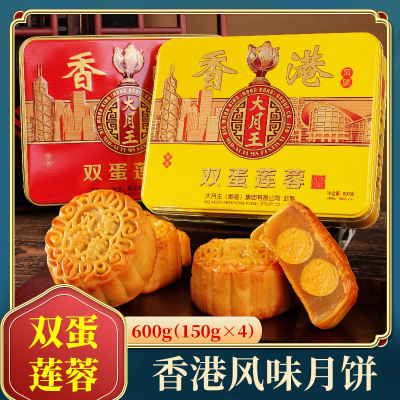 【铁盒+送礼袋】双蛋黄莲蓉月饼香港风味中秋节团圆手工传统味道
