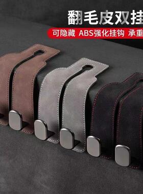 汽车座椅背双挂钩车内多功能隐藏翻毛皮后排包包收纳置物用品jx30