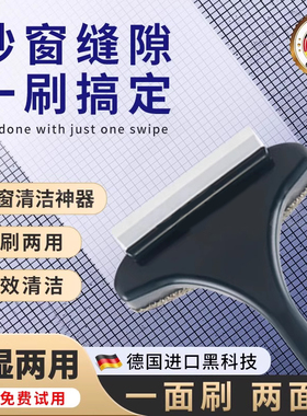 一面擦两面都干净 不用拆可以直接刷 还可以擦玻璃 不留痕迹