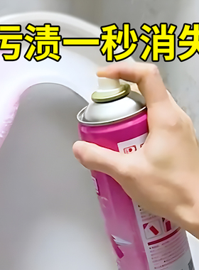 魔光卫生间强力消臭除尿垢马桶瓷砖泡泡慕斯清洁剂 告别异味烦恼