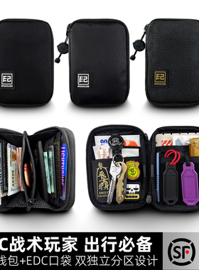 EDC男士送男友军事风战术卡包RFID防盗刷钱包多卡位便携挂包2.0