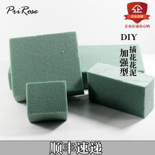 永生花插花泥加强型绿宝插花海绵鲜花花泥花店花篮吸水海绵高密度