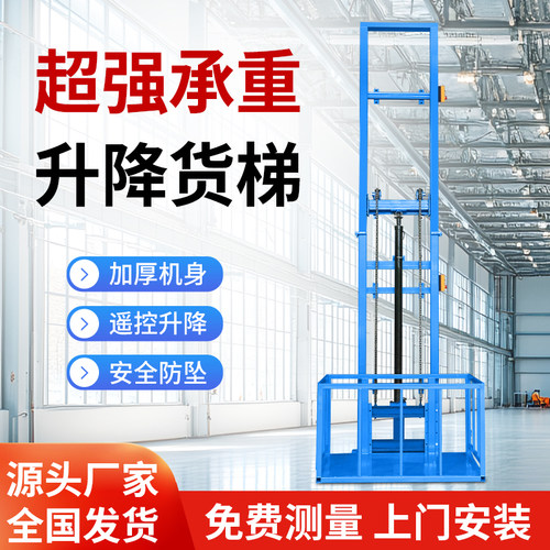 液压升降货梯单双轨升降平台定制