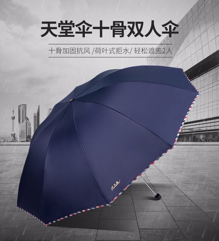 天堂伞超大双人雨伞男女大号学生伞