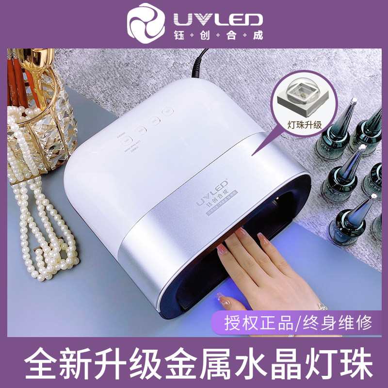 钰创合成SUNUV美甲灯SUN3速干光疗机指甲油胶烤灯开店工具烘干机