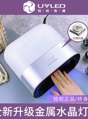 钰创合成SUNUV美甲灯SUN3速干光疗机指甲油胶烤灯开店工具烘干机