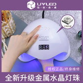 钰创合成sun5plus美甲灯SUNUV无痛光疗机开店烤灯指甲油胶烘干机