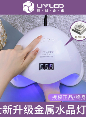 钰创合成sun5plus美甲灯SUNUV无痛光疗机开店烤灯指甲油胶烘干机