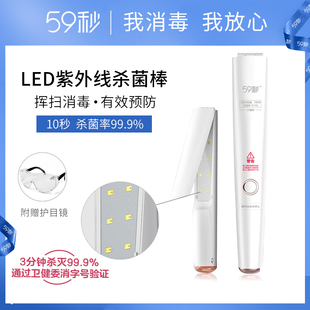 手持杀菌棒 59秒led紫外线消毒灯杀菌器居家用外出酒店旅游便携式