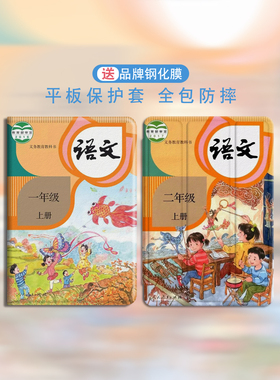 适用ipad第10代保护套学习air5平板电脑air3/4动漫迷你5语文苹果pro11新款软壳mini6保护壳ipad第9/8代防摔