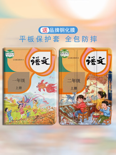适用ipad第10代保护套学习air5平板电脑air3/4动漫迷你5语文苹果pro11新款软壳mini6保护壳ipad第9/8代防摔