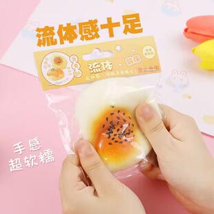 kneading Egg yolk crispy bread fidget toychild捏捏乐解压玩具