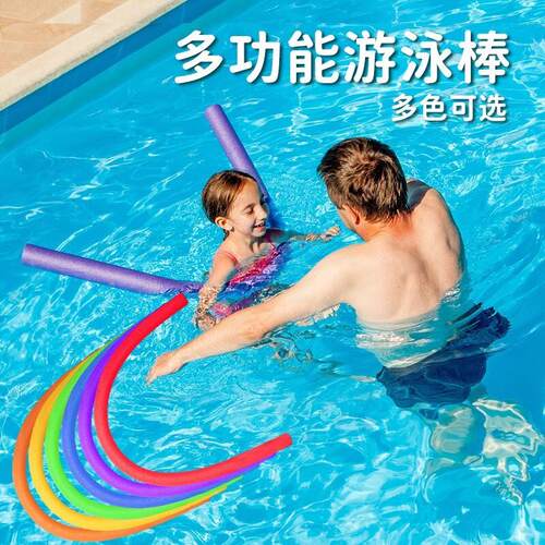 游泳浮力棒漂浮神器辅助泡沫棒